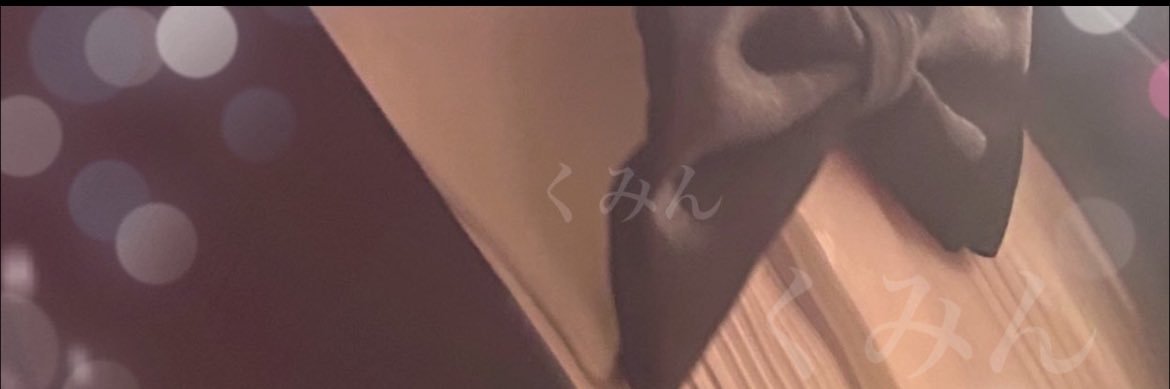 くみん : 久美之助🔫🚘🐦‍⬛ banner