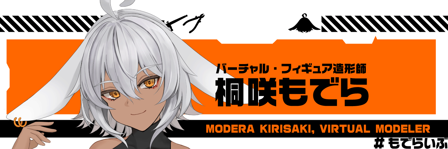 桐咲もでら🧰フィギュア原型師Vtuber banner
