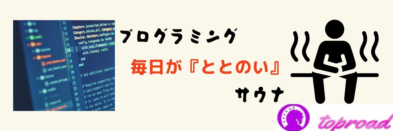 とっぷ@フロントエンジニア banner