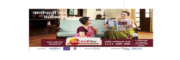 zeemarathidisha Profile Banner