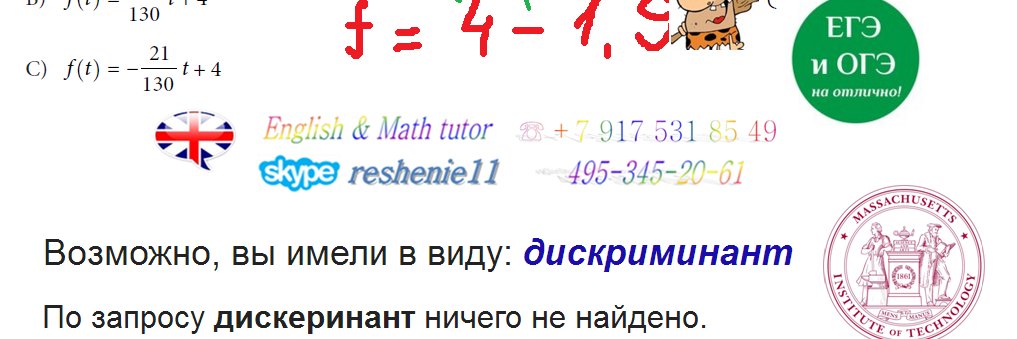 Цифровой репетитор по математике физике английский banner