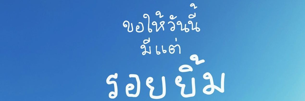 💜 ชีวิต Slow❤Mo banner