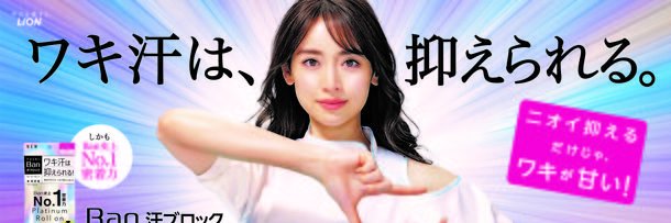 里香 banner