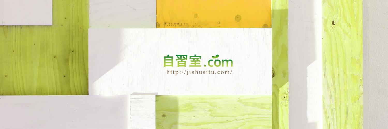 jishusitu_com's profile banner image