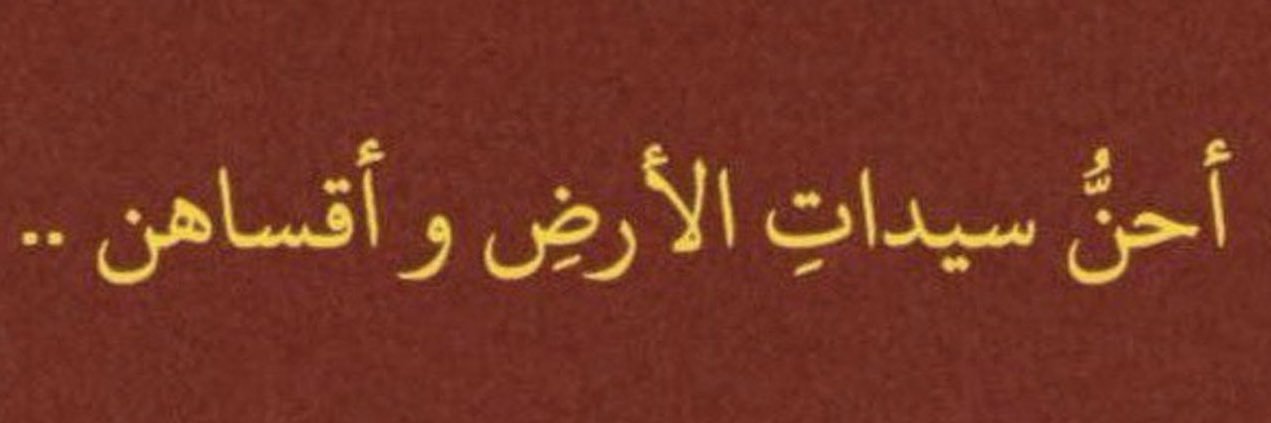 iiafrah49's profile banner image