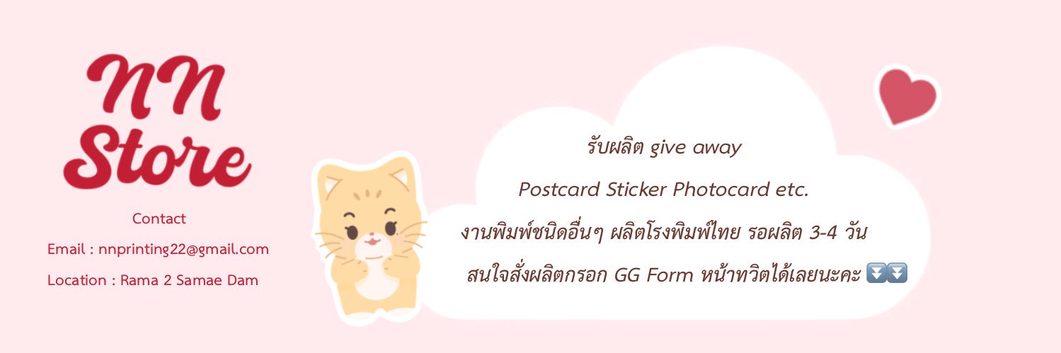 nnstore รับทำของแจก สติ๊กเกอร์ไดคัท โปสการ์ด 🍒 banner