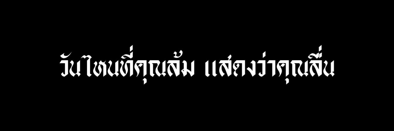 ตาหลิวปิ้ว🦒❕ banner