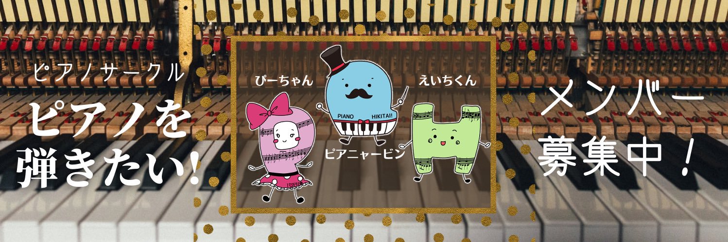 2008Piano's profile banner image