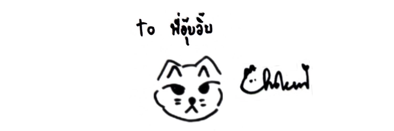 ‎˖ׄ ✿ ᴄʜᴏɪᴘ 𓈒⊹ banner