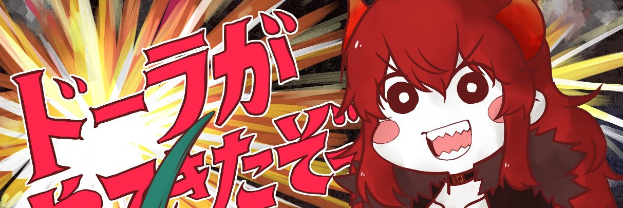 半々@にじそお疲れ様でした banner