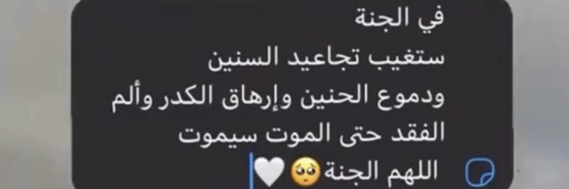 كلي امل 💜 banner