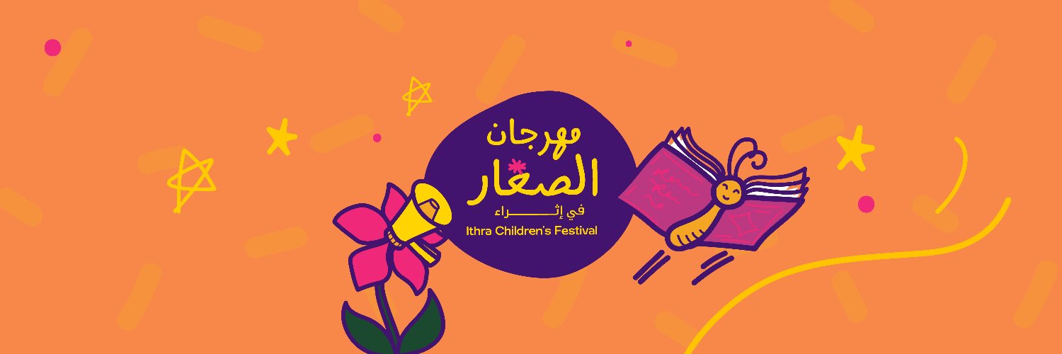 Visit Ithra | زوروا إثراء's banner