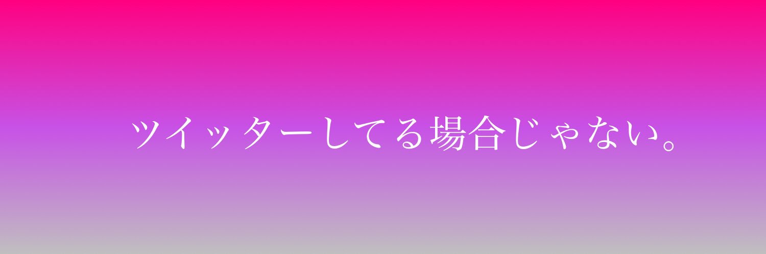 ななえ banner