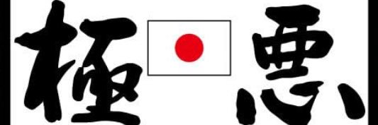 テリファー banner