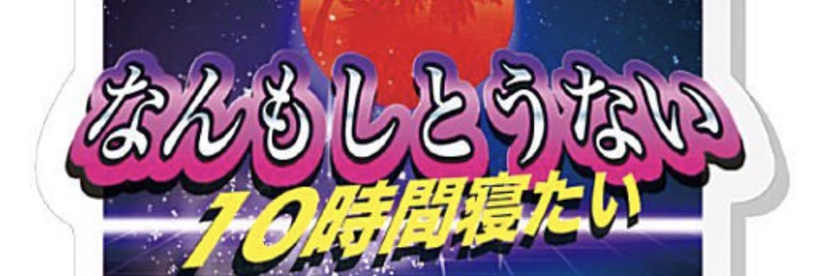 ねこつくん banner