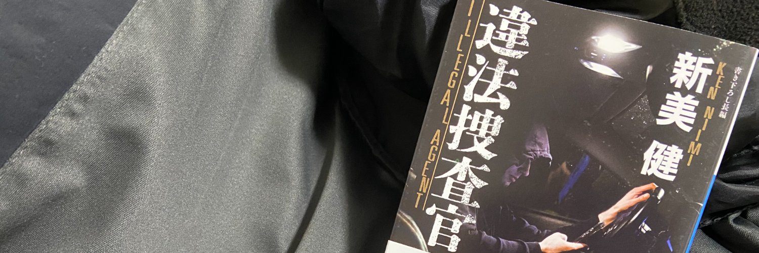 KenNiimi's profile banner image