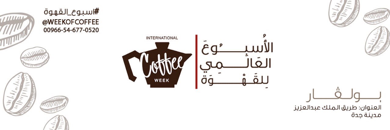 weekofcoffee's profile banner image