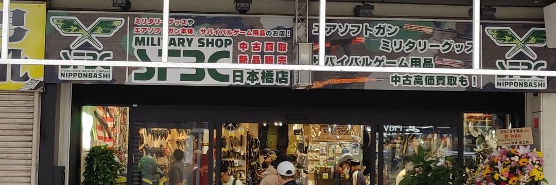 🔫✨SFBC 日本橋本店✨🔫's banner
