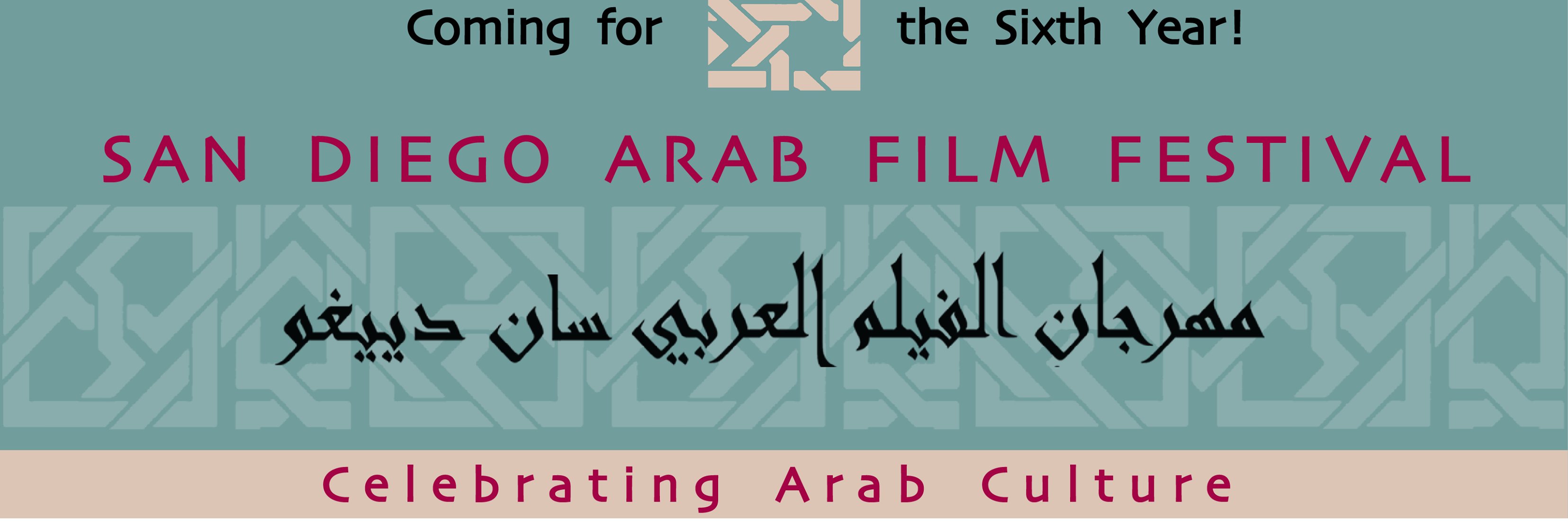 SDArabFilmFest's profile banner image
