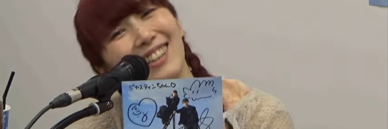 ジャスティンちゃん♡ありがとう banner