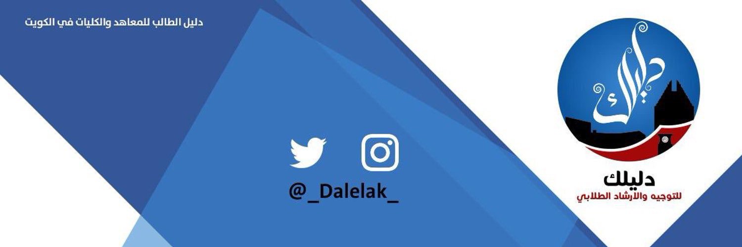 دلـيـلك banner