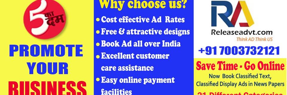 releaseadvt.com banner
