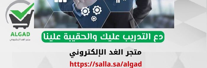 تنسيق دورات المدرب محسن آل عزيز banner