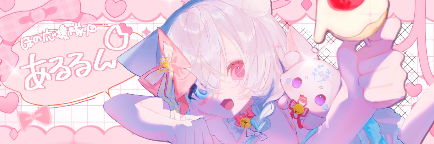 あるおめ banner