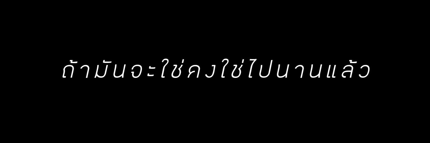 𝙏𝙝𝙧𝙚𝙚. banner