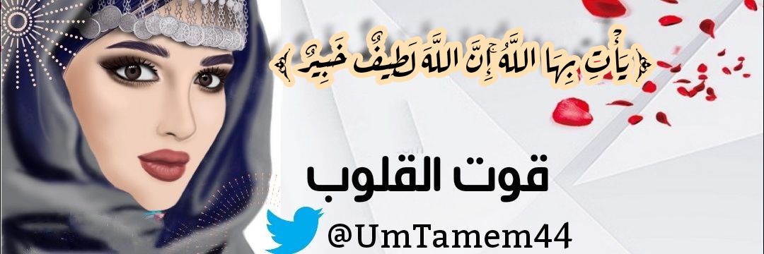 💞 قوت القلوب 💞 banner