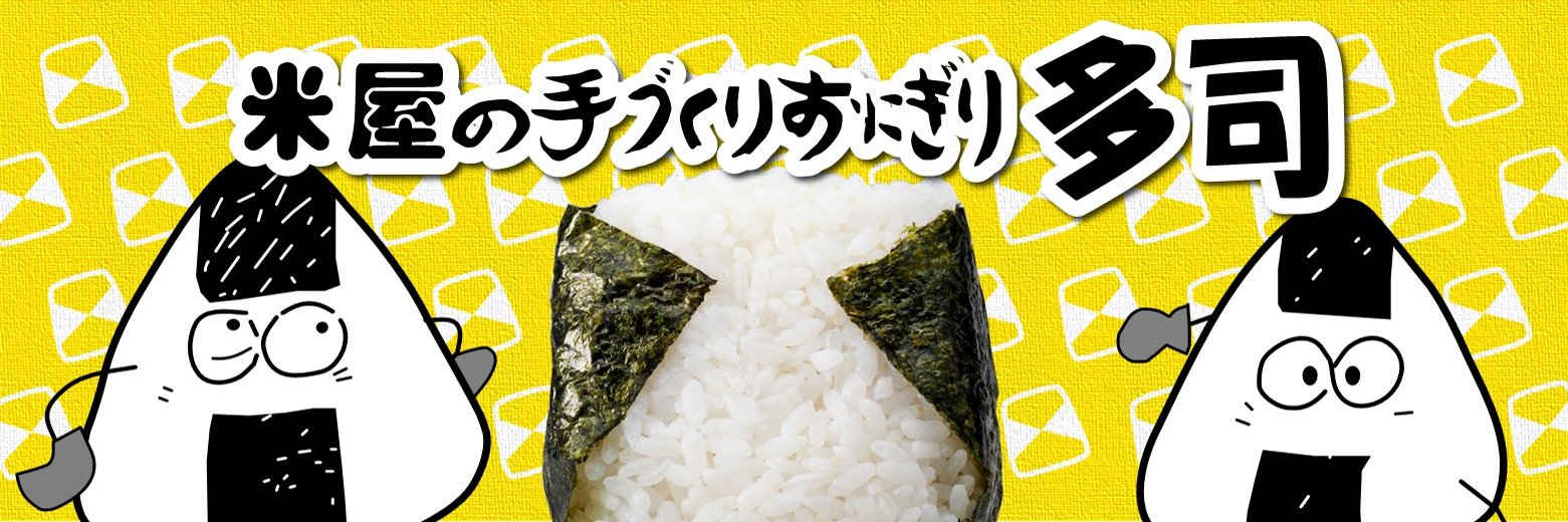 onigiritashi's profile banner image