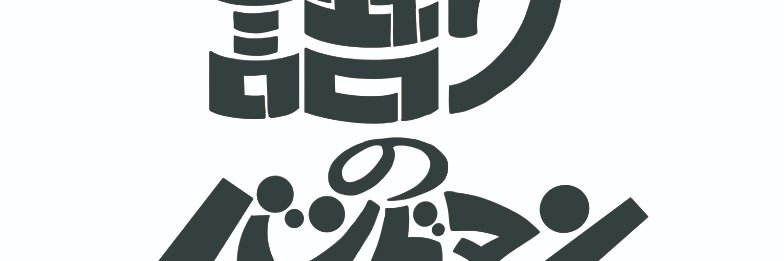 TONARINOBANDMAN's profile banner image
