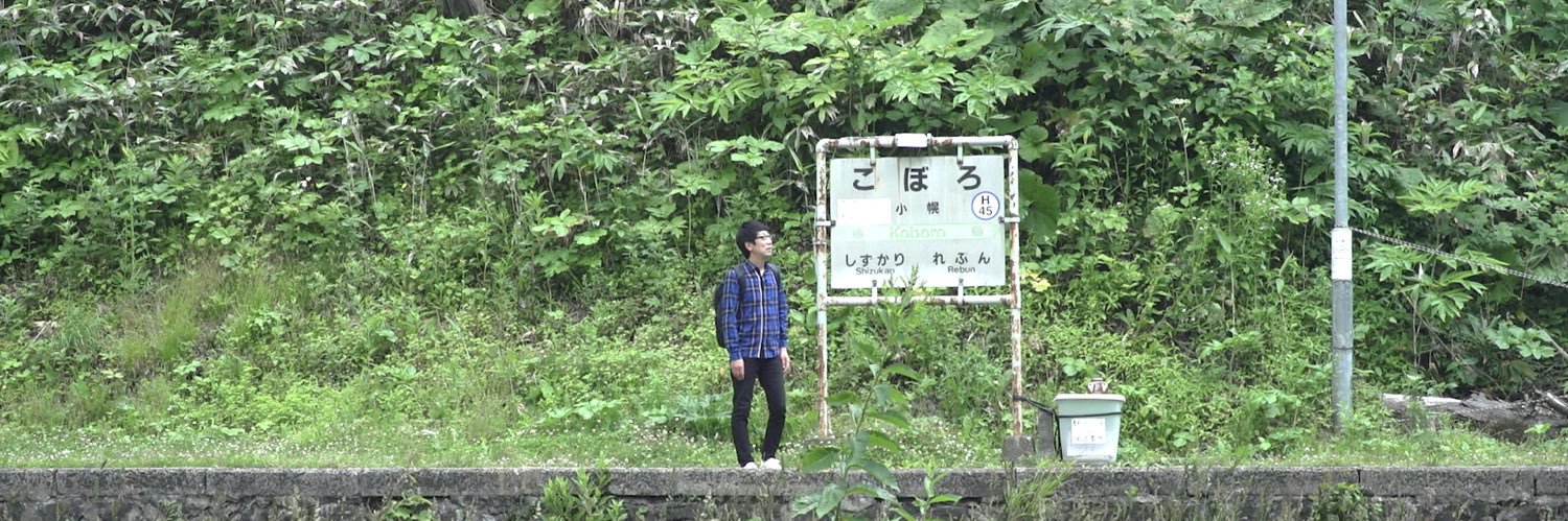 鉄道ひとり旅［14周年］ banner