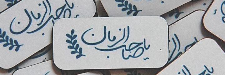 ramin's banner