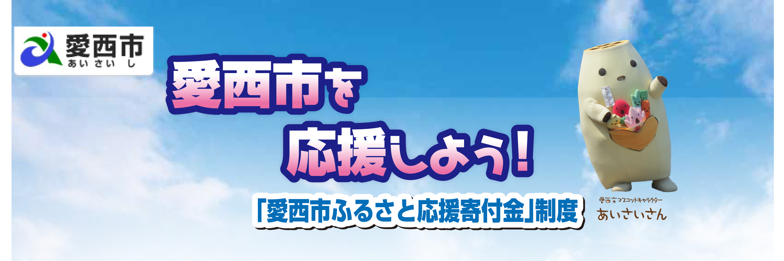 aisaisan's profile banner image