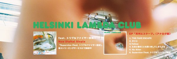 helsinkilambda Profile Banner