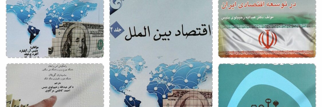 Dr.abdollah Rahimloo's banner