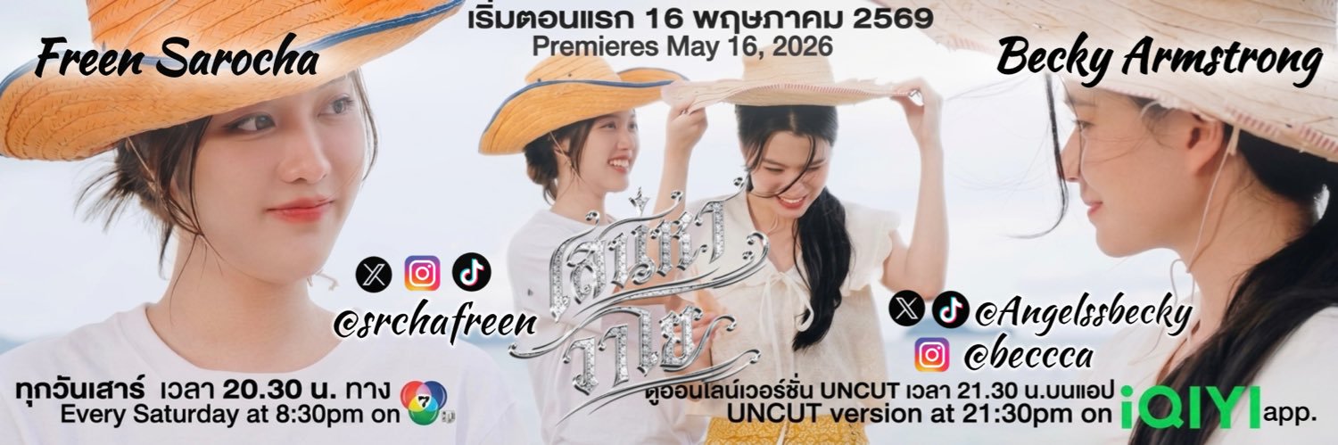 FreenBeckyUSA 🇺🇸 banner