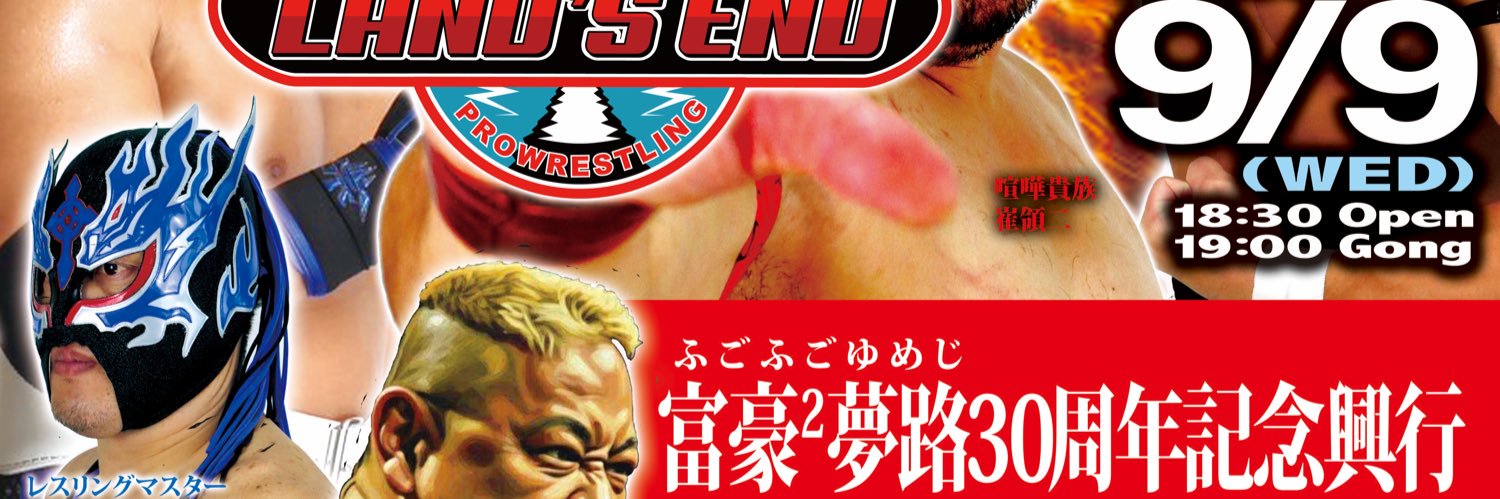 ボビナム®︎マスターフゴ VOVINAM/プロレスラー富豪2夢路 banner