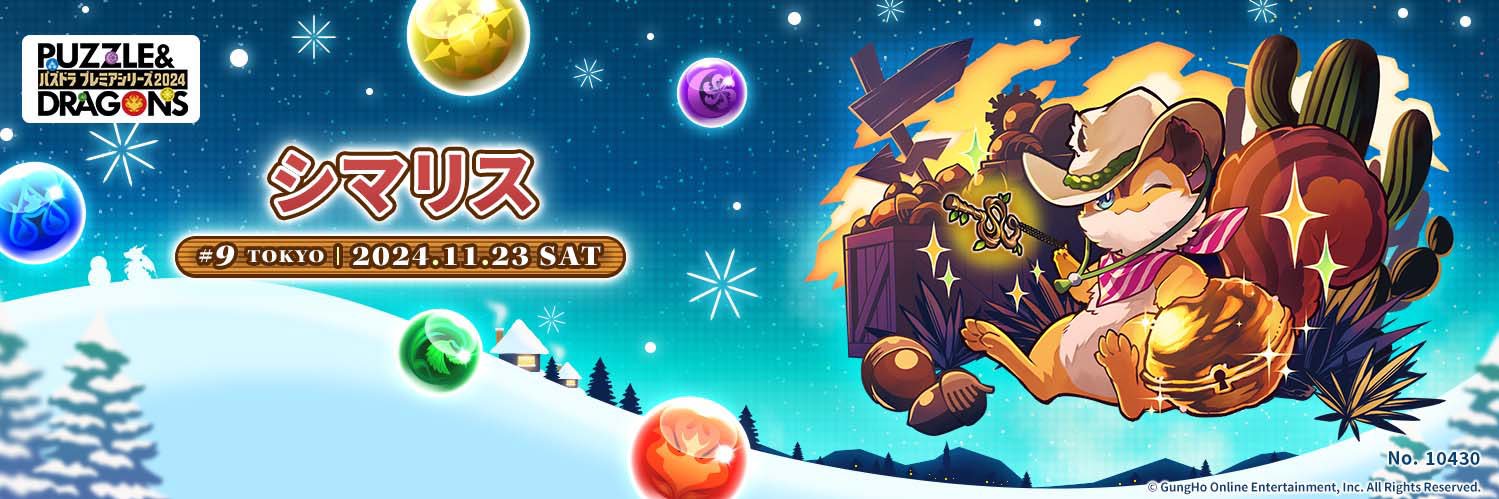 シマリス banner