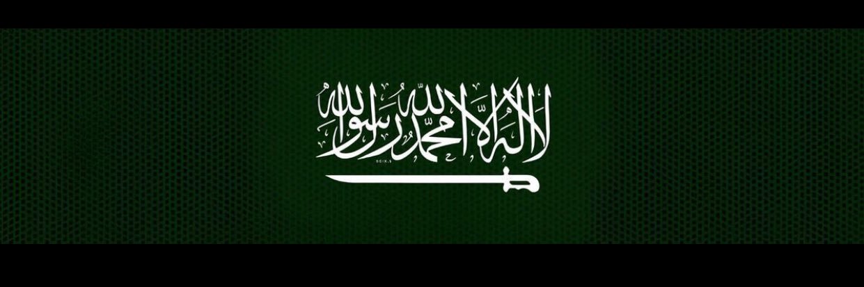 راعي النخبتين✨🇸🇦 banner