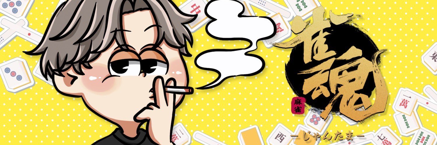 ちゃま👺【nano SP】 banner