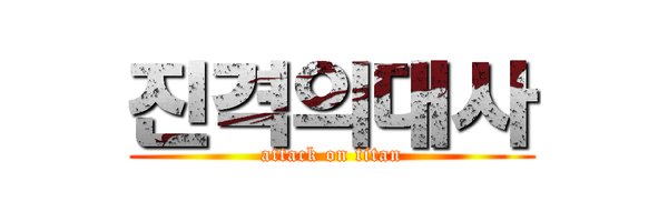 킷츠 베르먼 대사봇 Profile Banner