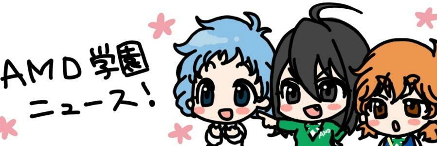 Amada Kuma banner