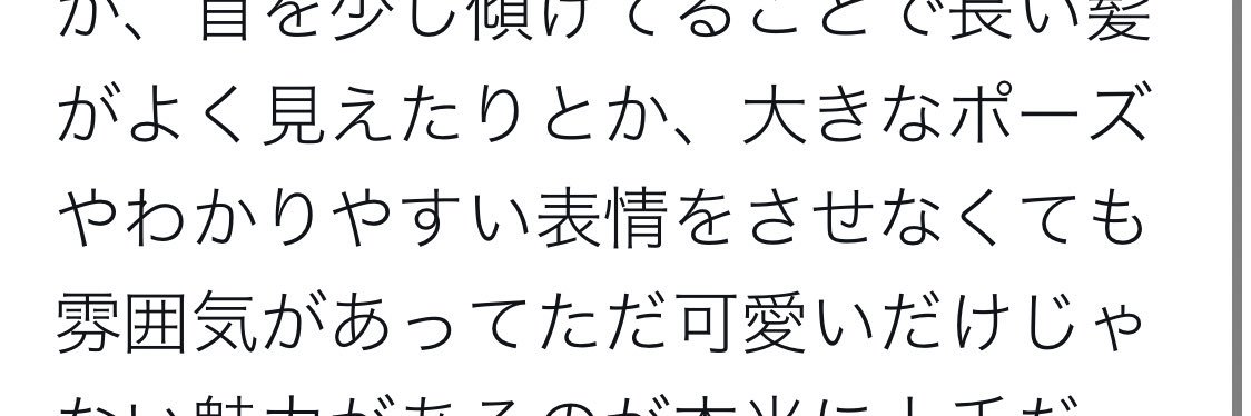 🎍刃渡り2億センチ🎍 banner