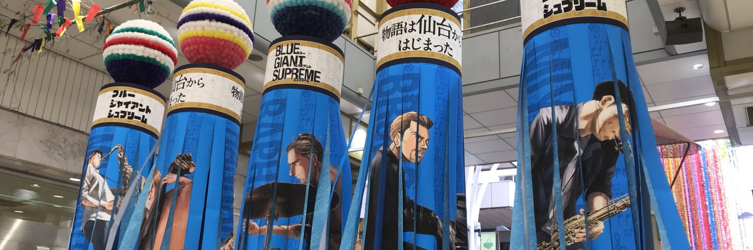 春くじら banner