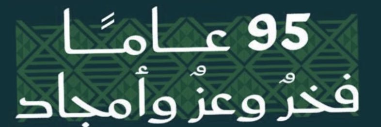 Saleh  Amro banner