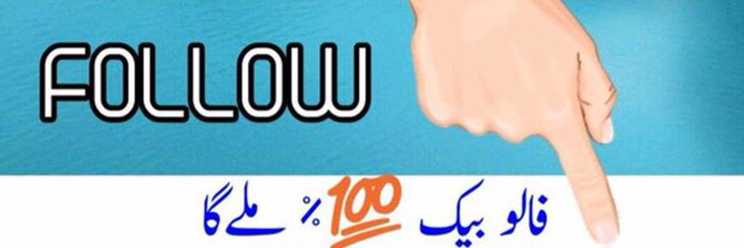 ابرار باجوہ🇵🇰 banner