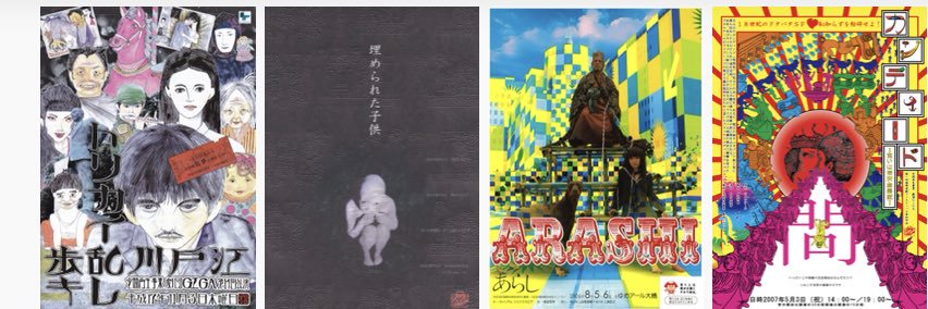 空間再生事業 劇団GIGA banner
