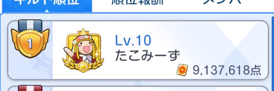 takosukeen's profile banner image